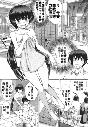 Maji de Watashi ni Koi Shinasai S- Adult Edition 翻译 - Page 180