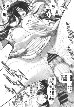 Maji de Watashi ni Koi Shinasai S- Adult Edition 翻译 - Page 18