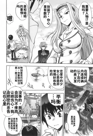 Maji de Watashi ni Koi Shinasai S- Adult Edition 翻译 - Page 21