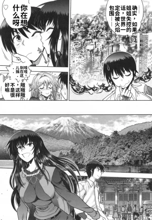 Maji de Watashi ni Koi Shinasai S- Adult Edition 翻译 - Page 22