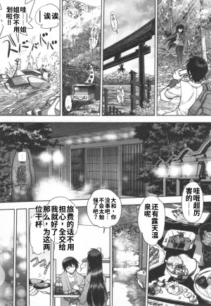 Maji de Watashi ni Koi Shinasai S- Adult Edition 翻译 - Page 23