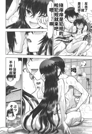 Maji de Watashi ni Koi Shinasai S- Adult Edition 翻译 - Page 27