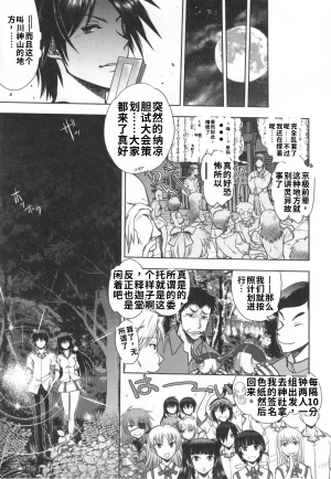 Maji de Watashi ni Koi Shinasai S- Adult Edition 翻译 - Page 3