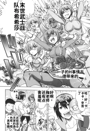 Maji de Watashi ni Koi Shinasai S- Adult Edition 翻译 - Page 41