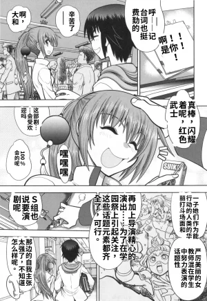 Maji de Watashi ni Koi Shinasai S- Adult Edition 翻译 - Page 42