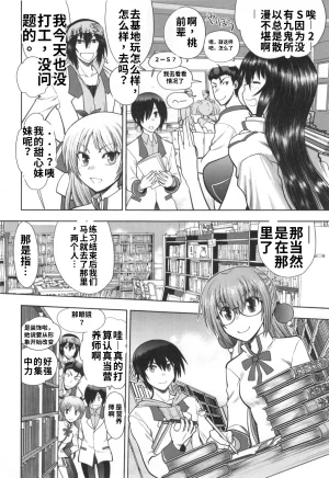 Maji de Watashi ni Koi Shinasai S- Adult Edition 翻译 - Page 43