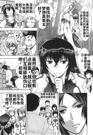 Maji de Watashi ni Koi Shinasai S- Adult Edition 翻译 - Page 44