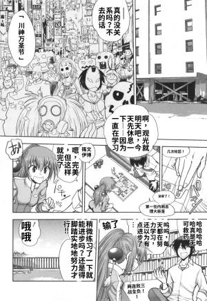 Maji de Watashi ni Koi Shinasai S- Adult Edition 翻译 - Page 45