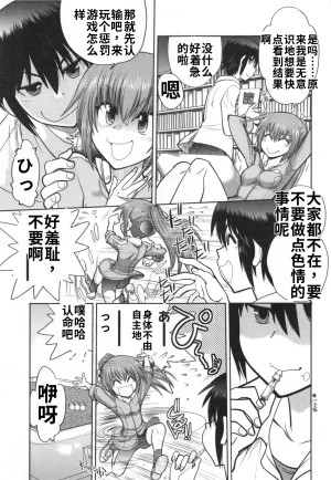 Maji de Watashi ni Koi Shinasai S- Adult Edition 翻译 - Page 46