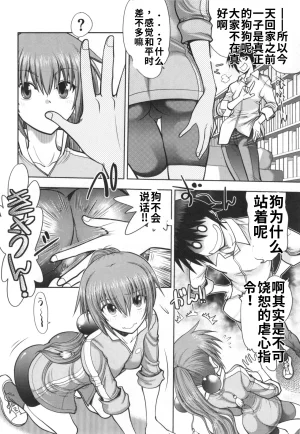 Maji de Watashi ni Koi Shinasai S- Adult Edition 翻译 - Page 47