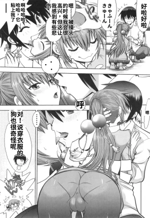 Maji de Watashi ni Koi Shinasai S- Adult Edition 翻译 - Page 48