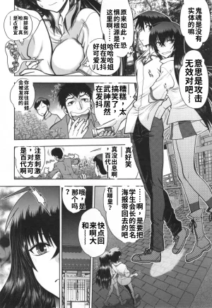 Maji de Watashi ni Koi Shinasai S- Adult Edition 翻译 - Page 6