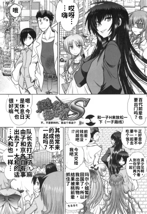 Maji de Watashi ni Koi Shinasai S- Adult Edition 翻译 - Page 59