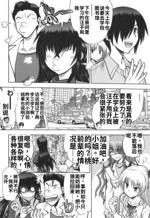 Maji de Watashi ni Koi Shinasai S- Adult Edition 翻译 - Page 60