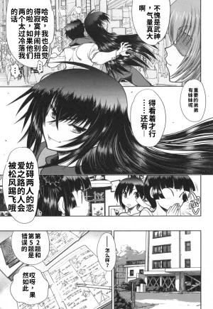 Maji de Watashi ni Koi Shinasai S- Adult Edition 翻译 - Page 61