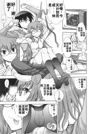 Maji de Watashi ni Koi Shinasai S- Adult Edition 翻译 - Page 63