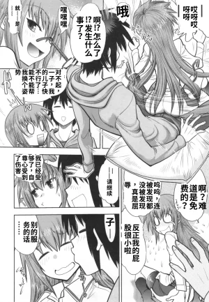 Maji de Watashi ni Koi Shinasai S- Adult Edition 翻译 - Page 64