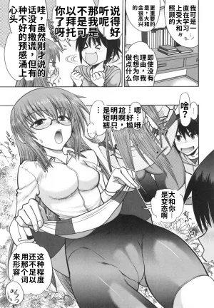 Maji de Watashi ni Koi Shinasai S- Adult Edition 翻译 - Page 65