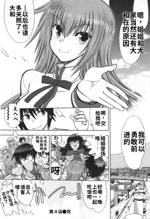 Maji de Watashi ni Koi Shinasai S- Adult Edition 翻译 - Page 78