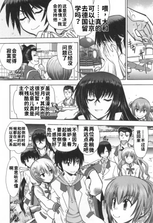 Maji de Watashi ni Koi Shinasai S- Adult Edition 翻译 - Page 80