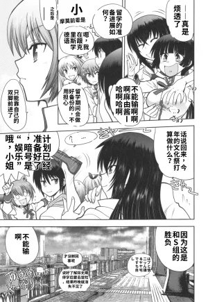 Maji de Watashi ni Koi Shinasai S- Adult Edition 翻译 - Page 81