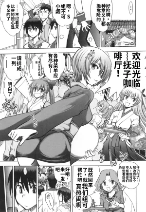 Maji de Watashi ni Koi Shinasai S- Adult Edition 翻译 - Page 83