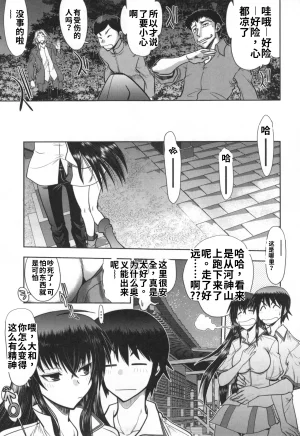 Maji de Watashi ni Koi Shinasai S- Adult Edition 翻译 - Page 8