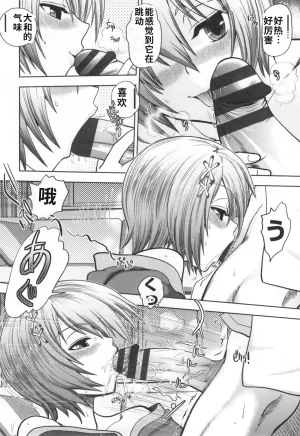 Maji de Watashi ni Koi Shinasai S- Adult Edition 翻译 - Page 88