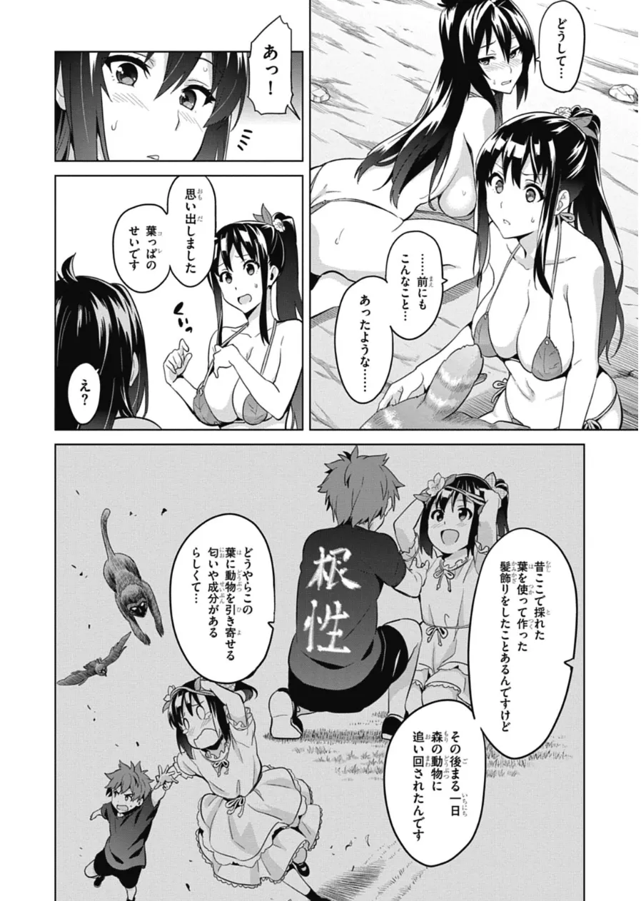 Maken ki Aki Nijou compilation - Image 100