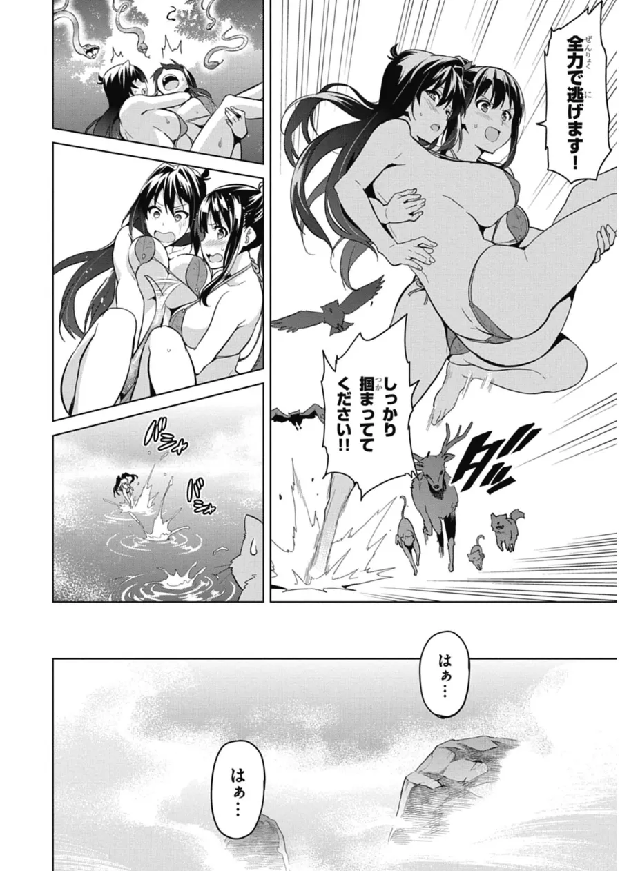 Maken ki Aki Nijou compilation - Image 104