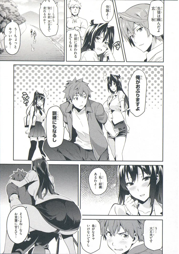 Maken ki Aki Nijou compilation - Image 108