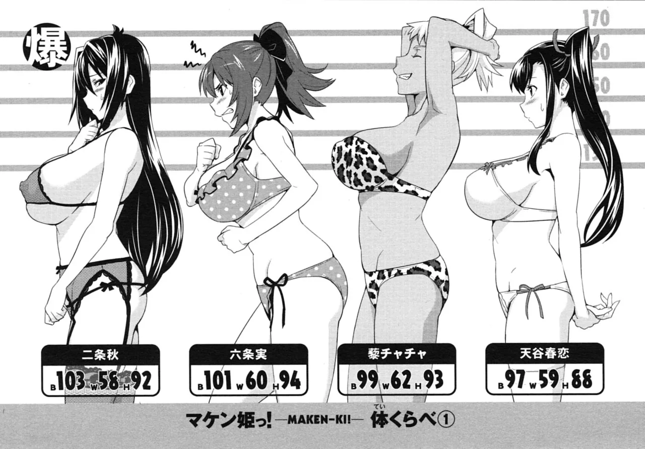 Maken ki Aki Nijou compilation - Image 117