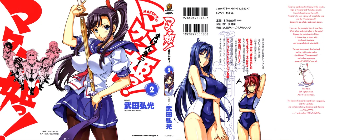 Maken ki Aki Nijou compilation - Image 12