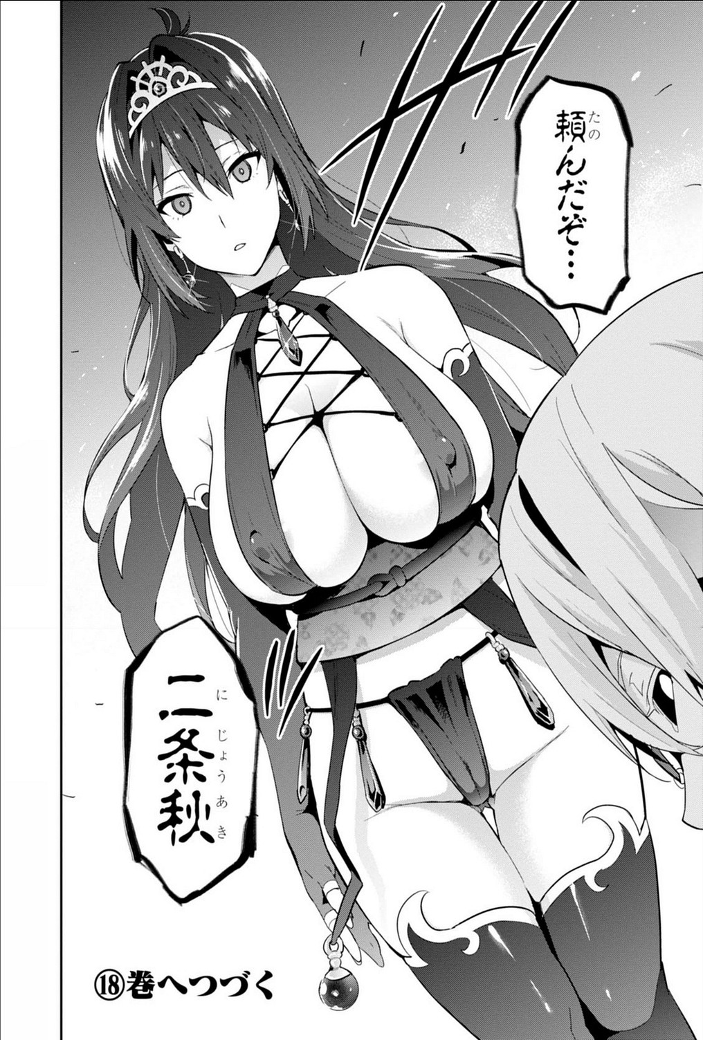 Maken ki Aki Nijou compilation - Image 121