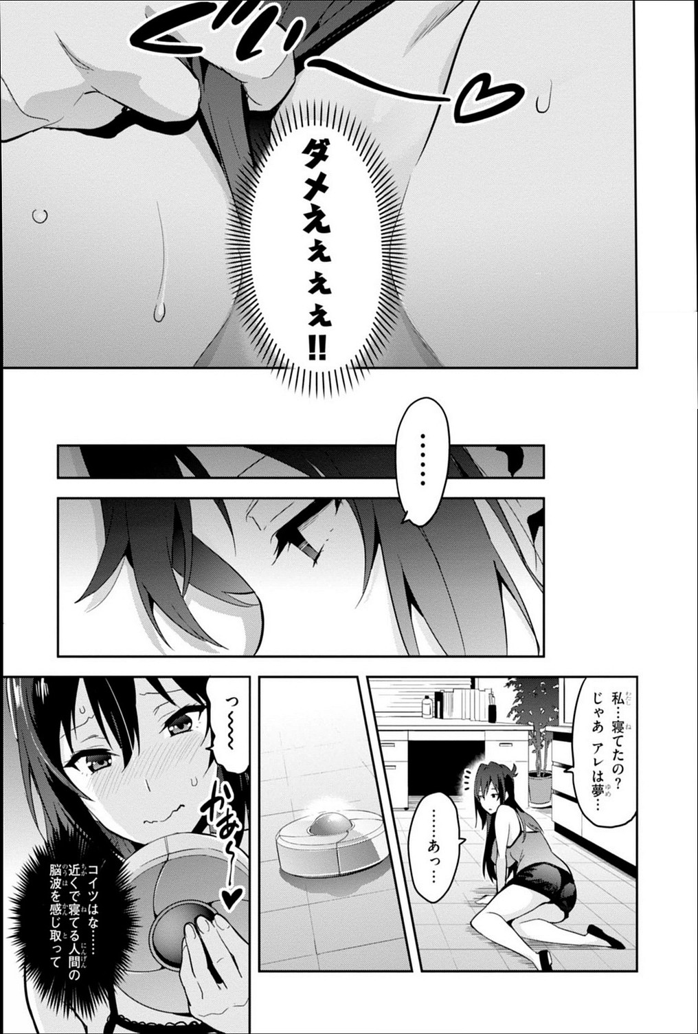 Maken ki Aki Nijou compilation - Image 128