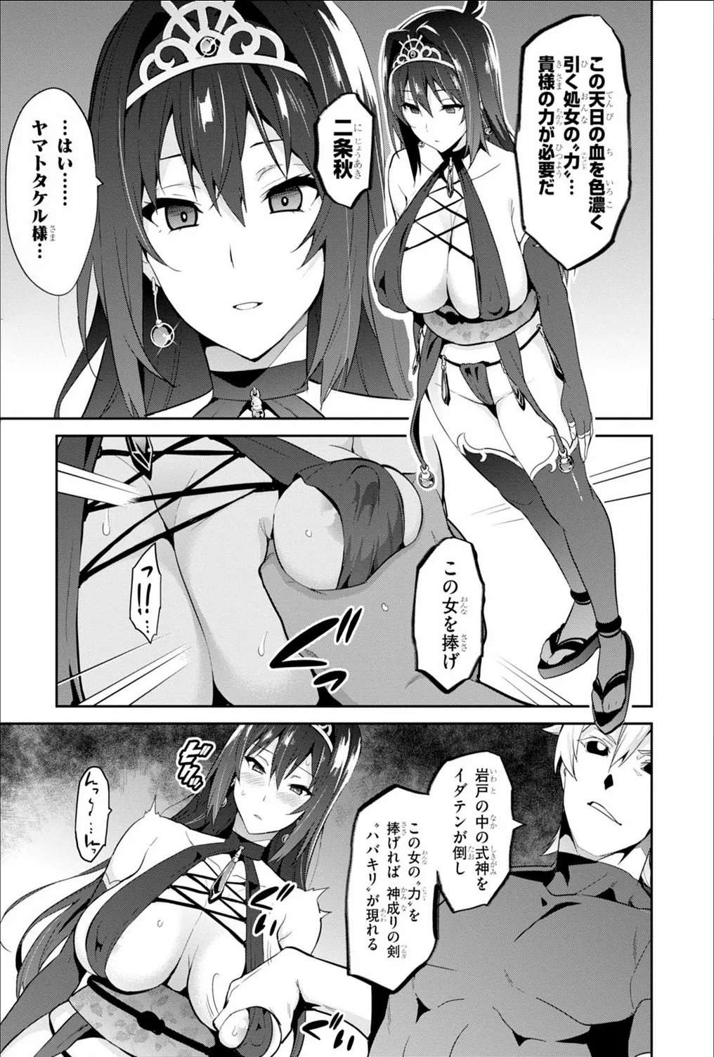 Maken ki Aki Nijou compilation - Image 136