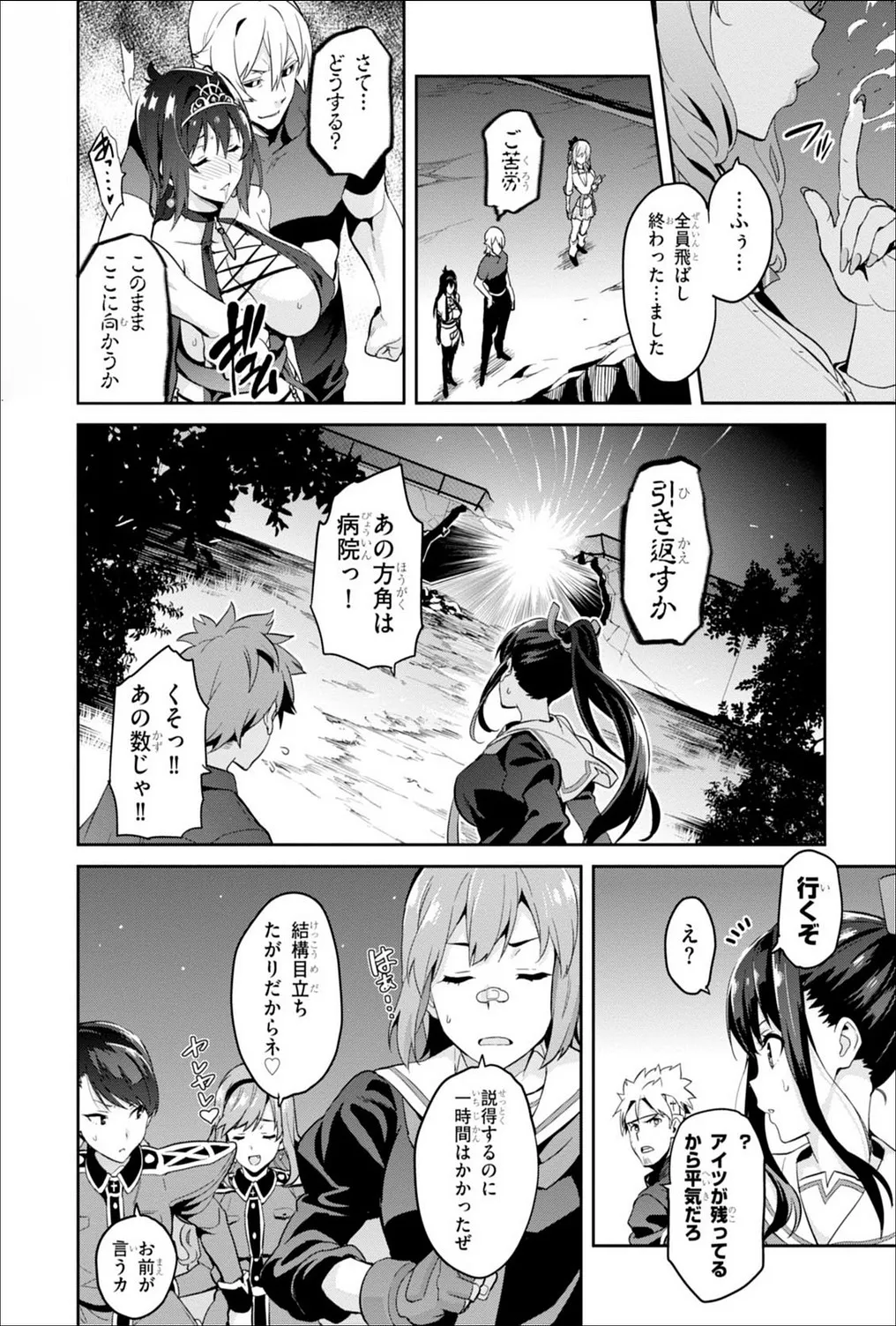 Maken ki Aki Nijou compilation - Image 139