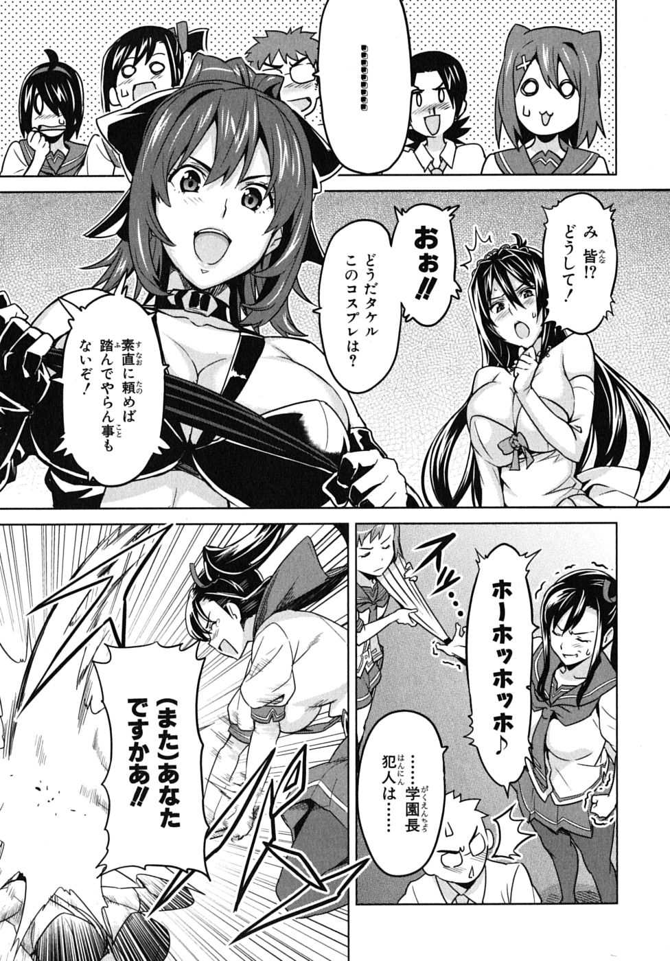 Maken ki Aki Nijou compilation - Image 14