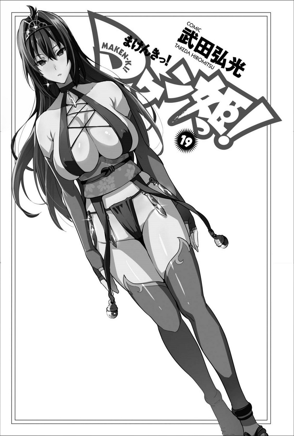 Maken ki Aki Nijou compilation - Image 145