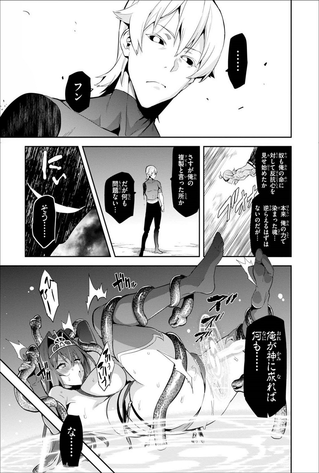 Maken ki Aki Nijou compilation - Image 147