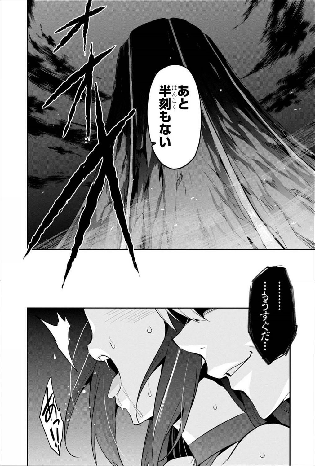 Maken ki Aki Nijou compilation - Image 148