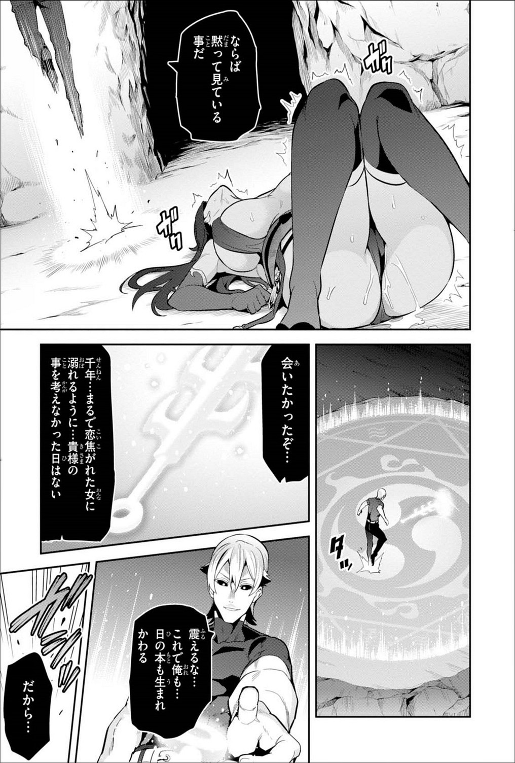 Maken ki Aki Nijou compilation - Image 153