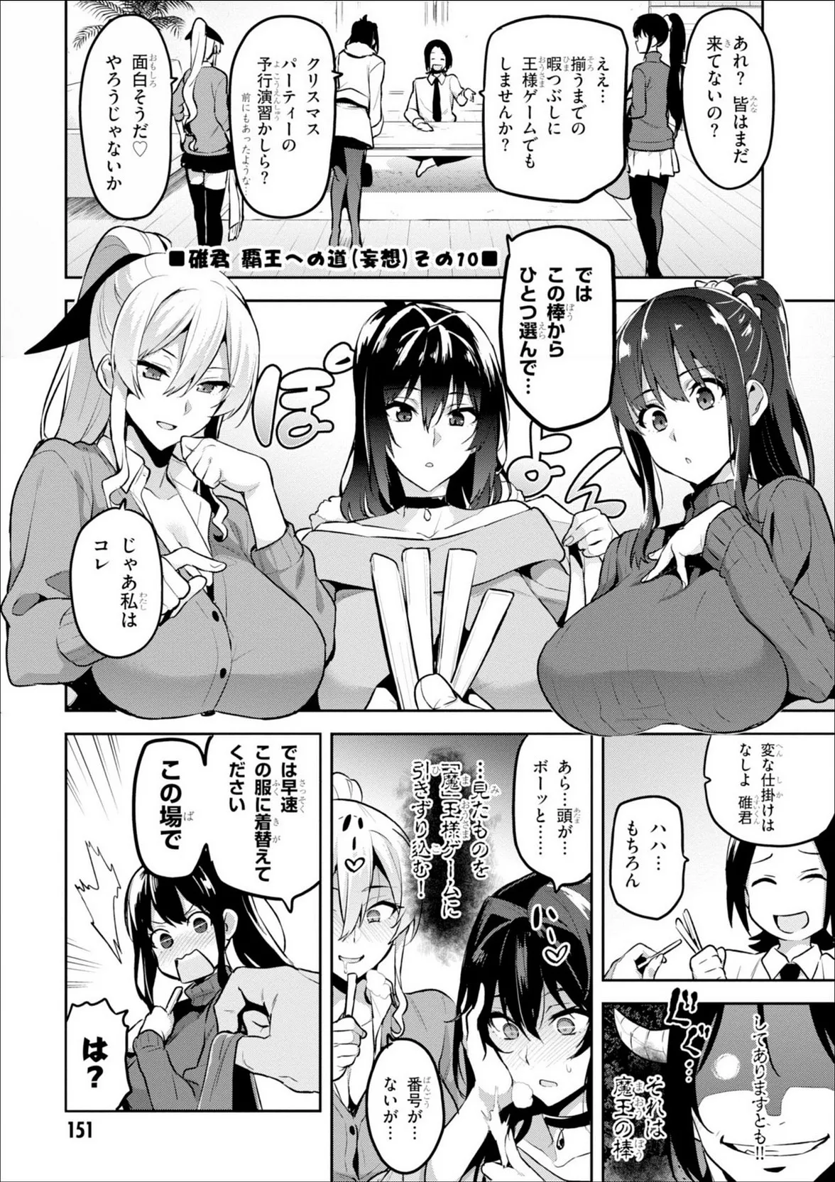 Maken ki Aki Nijou compilation - Image 166