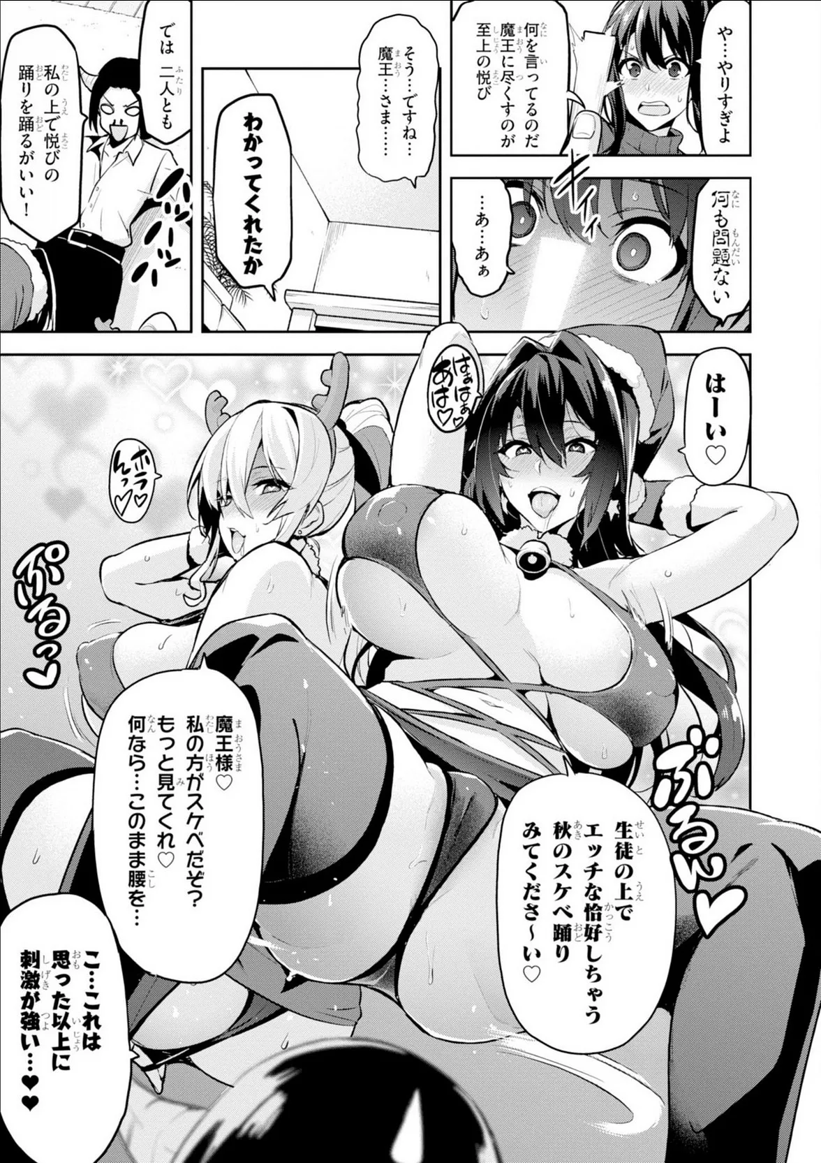 Maken ki Aki Nijou compilation - Image 168