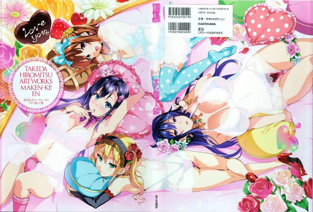 Maken ki Aki Nijou compilation - Image 171