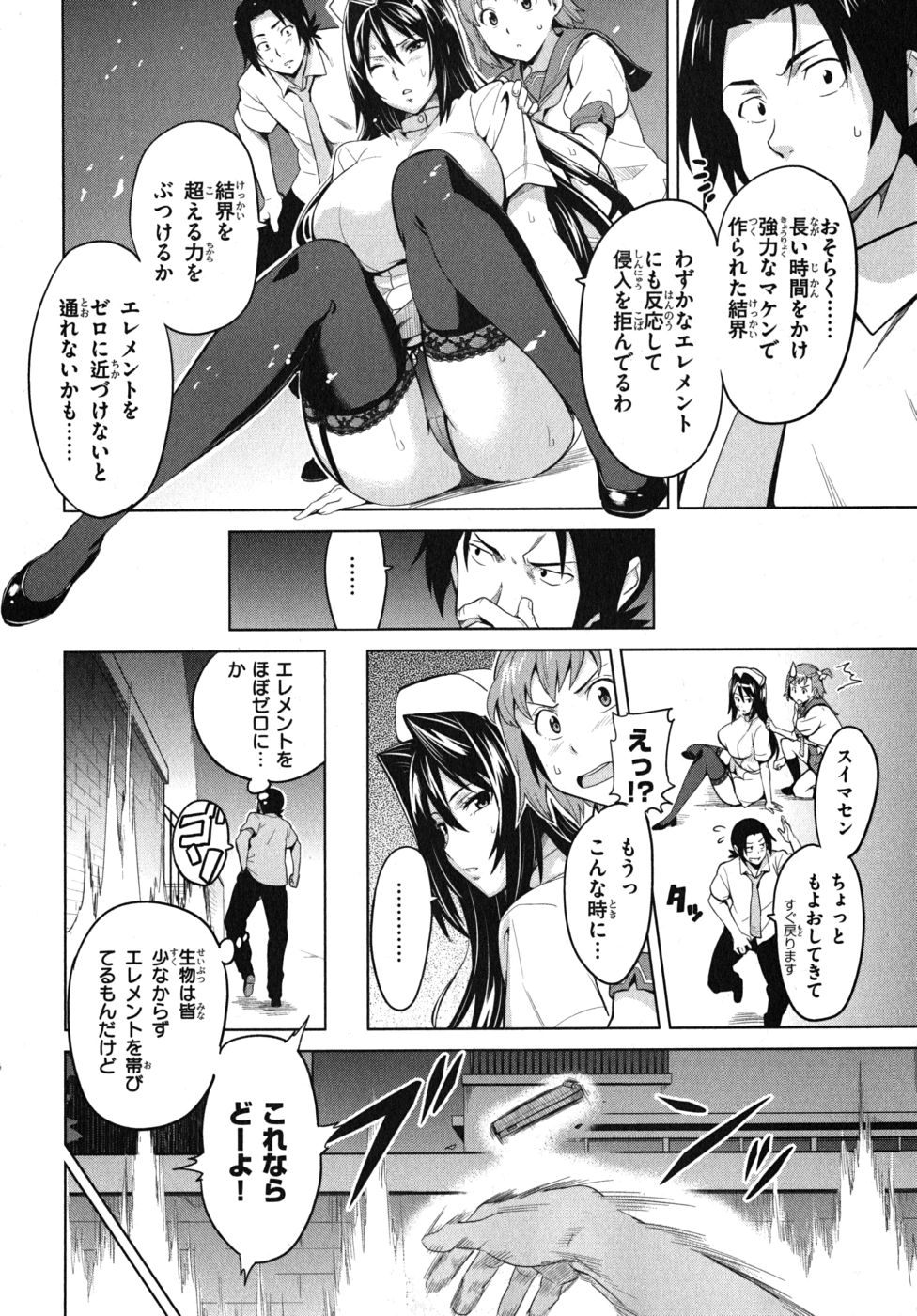 Maken ki Aki Nijou compilation - Image 20