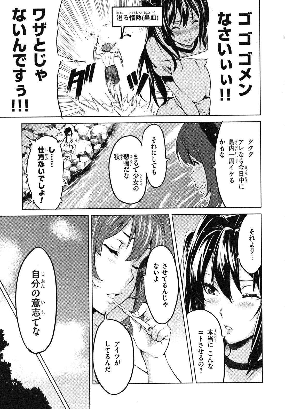 Maken ki Aki Nijou compilation - Image 24