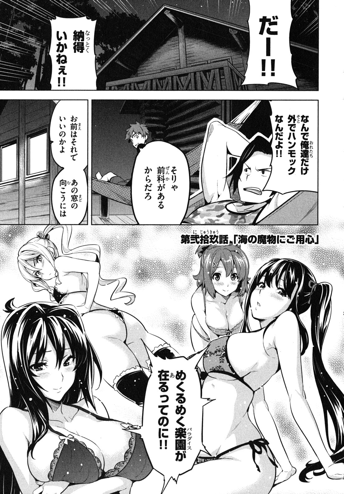 Maken ki Aki Nijou compilation - Image 25