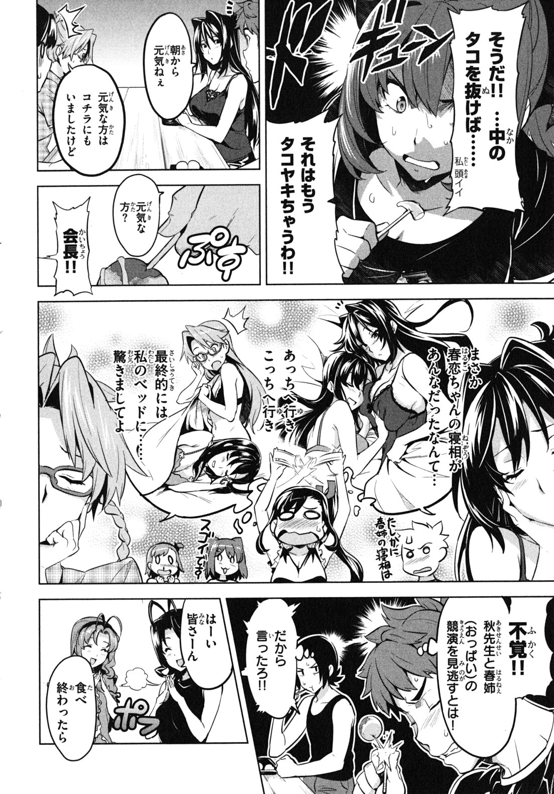 Maken ki Aki Nijou compilation - Image 26