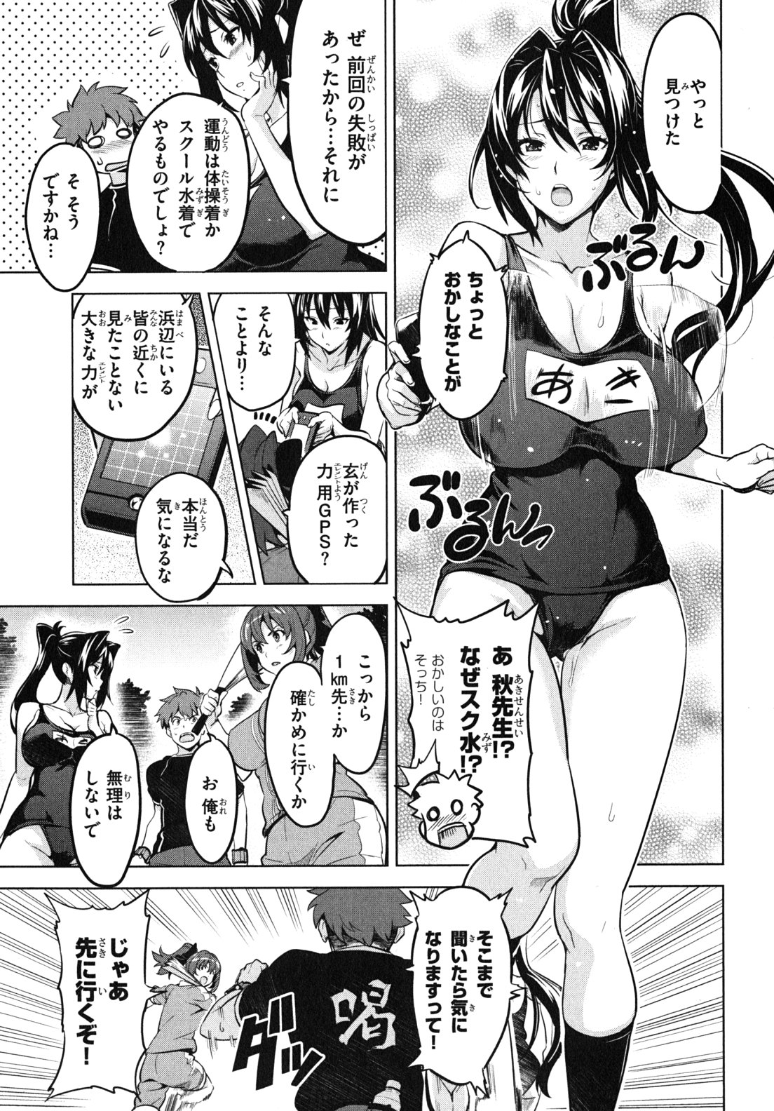 Maken ki Aki Nijou compilation - Image 27